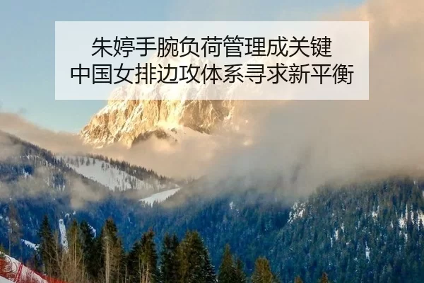 zhu-ting-shou-wan-fu-he-guan-li-cheng-guan-jian-zhong-guo-nv-pai-bian-gong-ti-xi-xun-qiu-xin-ping-heng-2-488.jpg